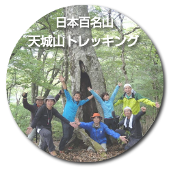 日本百名山の天城山　NHKテレビでガイドした鈴木達志と歩きます