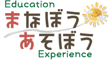 education & experience 「まなぼう、あそぼう」