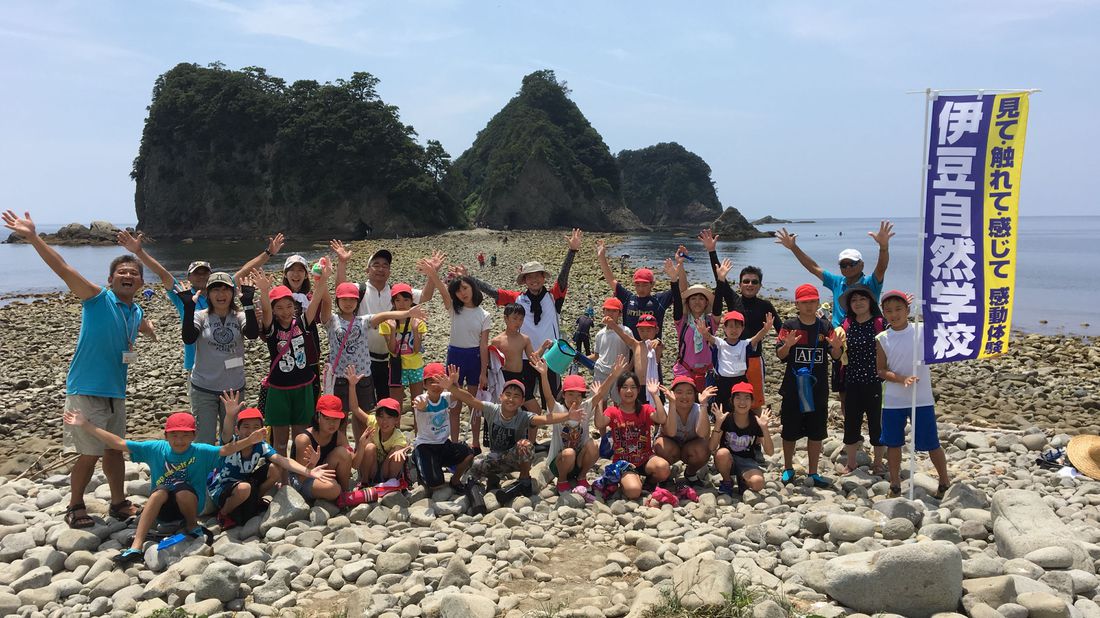 伊豆自然学校の小学校修学旅行受け入れ