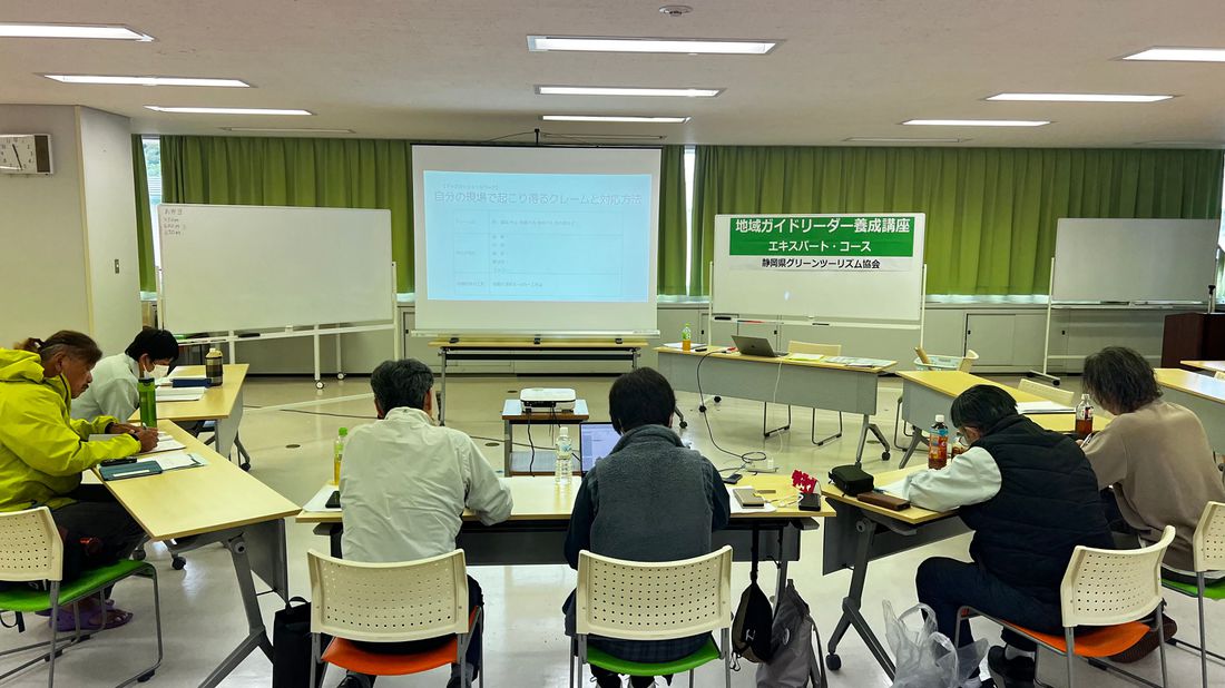 体験型観光の安心と魅力を高める専門セミナー|伊豆自然学校