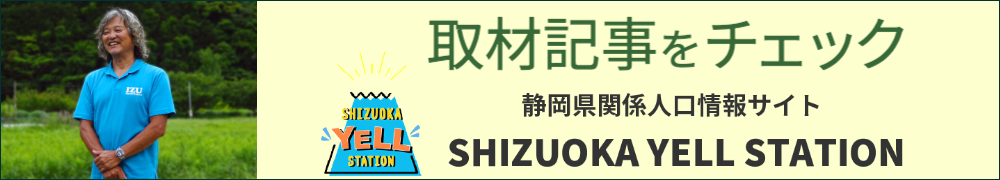 鈴木達志 取材記事チェック