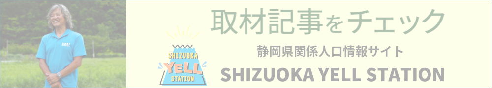 鈴木達志 取材記事チェック